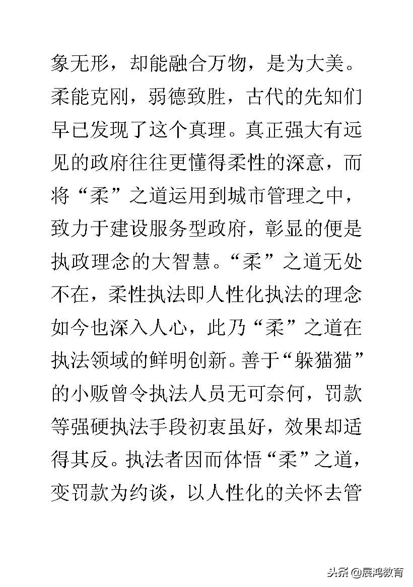 2017年国家公务员考试高分范文赏鉴