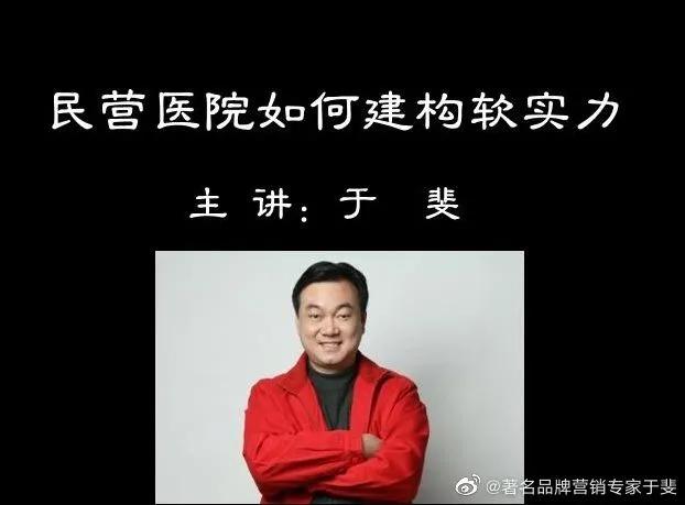 于斐老师谈：民营医院2022年如何实现高质量发展与市场破局（六）
