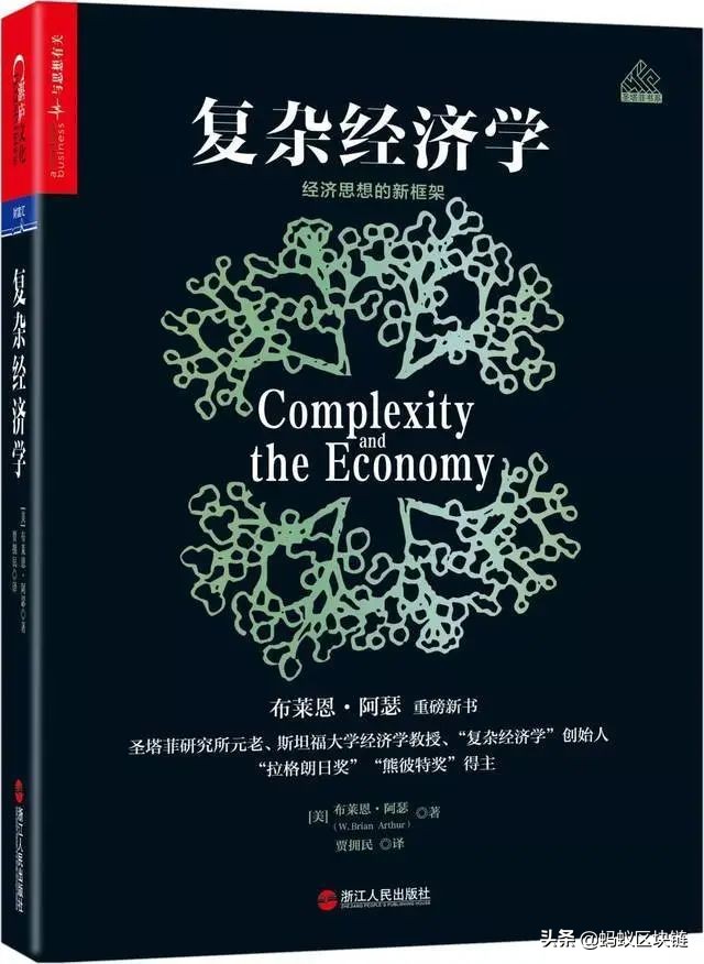 世界读书日推荐|没读过这些书，不敢说懂区块链