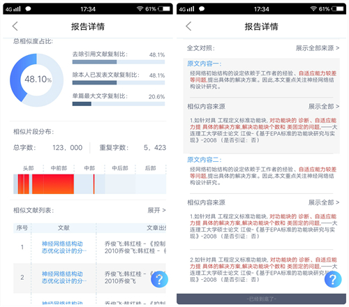 想要知道自己的论文查重率？那就赶紧来看看这几个论文查重的方法