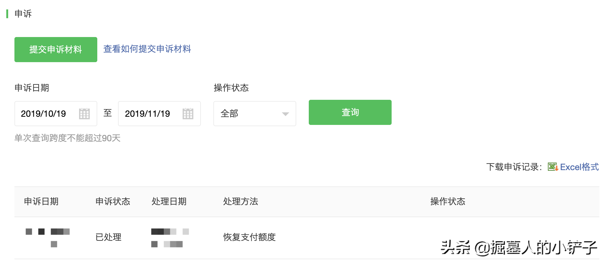 微信支付限额问题最详细解答