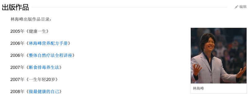 “养生大师”死亡，终年51岁：用生命验证“断食排毒”是谬论