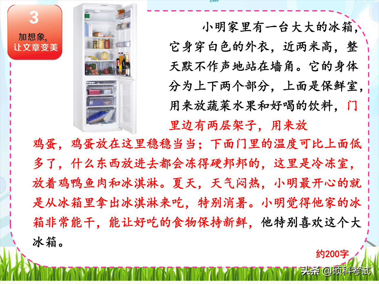 名师讲解：看图写话狠抓要素、找细节、加想象三步曲 干货 收藏好