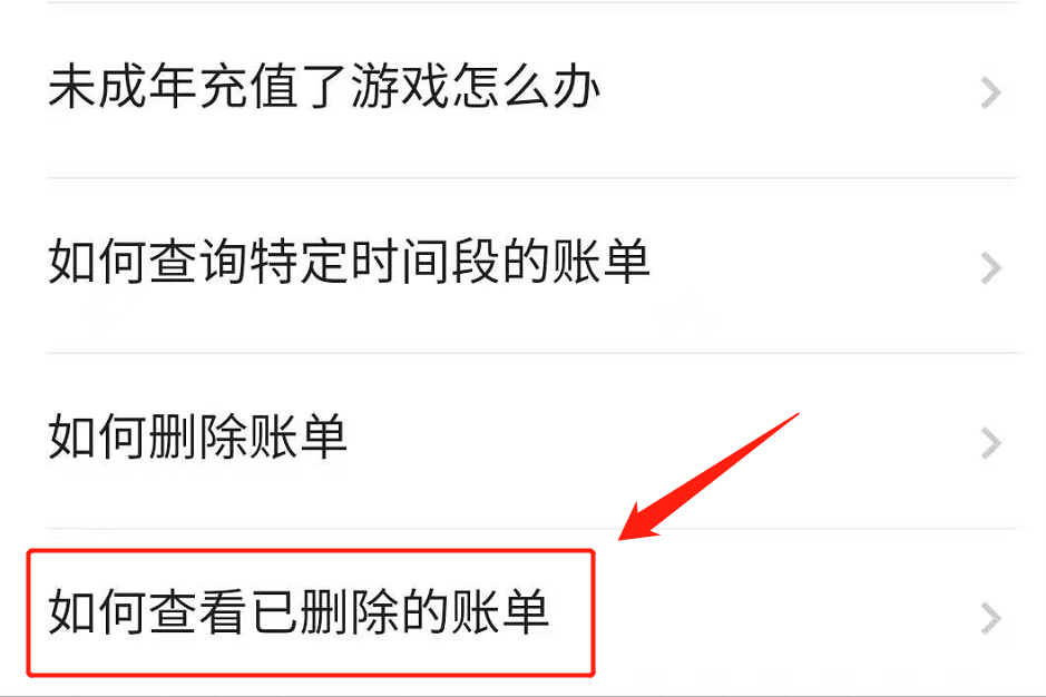 我将微信转账记录删除了，还能查到吗？