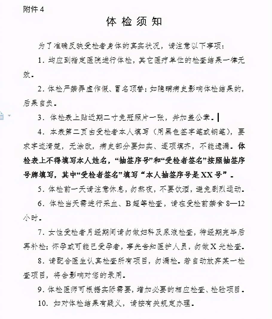 湛江体检,湛江体检中心哪里最好