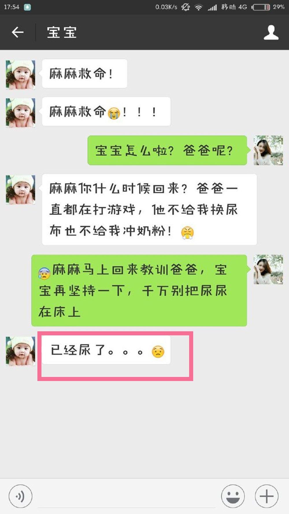 如果宝宝会发朋友圈，会聊些什么呢？脑补一下，逗趣可爱加无奈