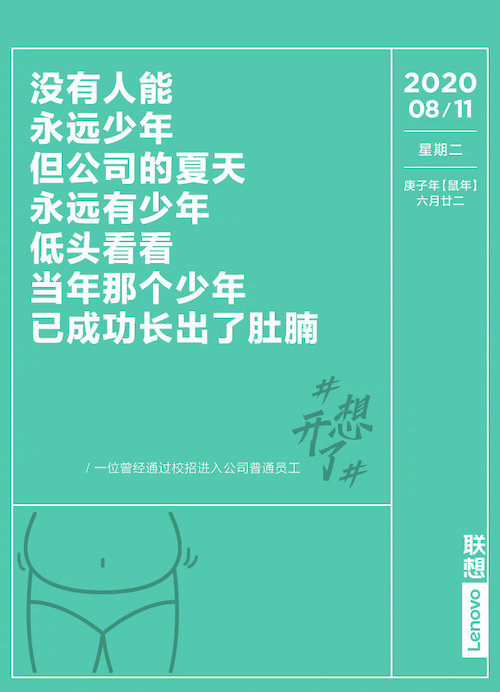 73张#想开了#金句日历，都是打工人的文案哲学