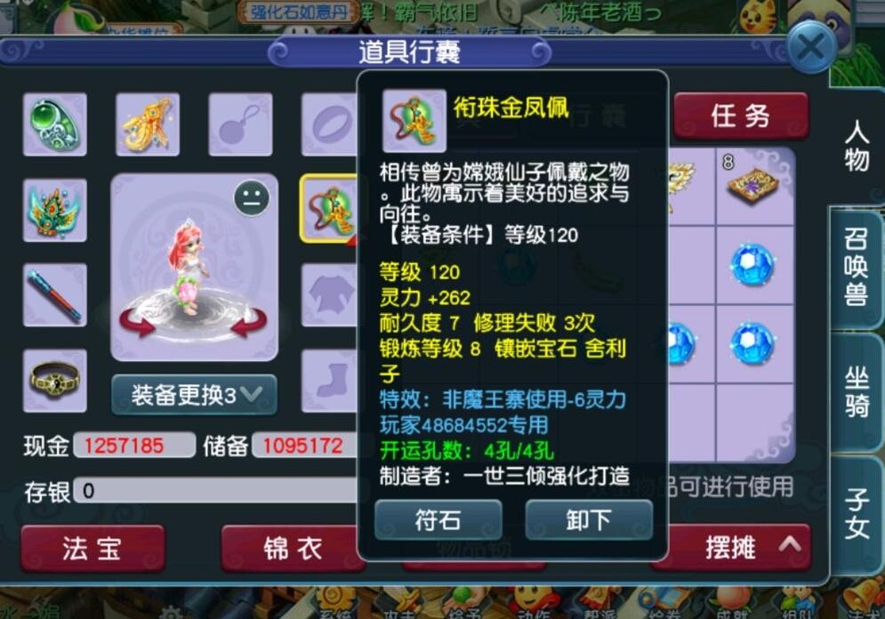 梦幻西游：拿法系的梦想不当好装备？硬生生被修理失败了三次