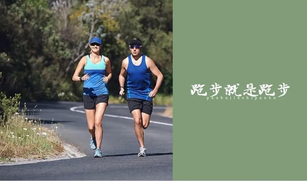 关于中午跑步合理吗？对身体有什么影响？的信息
