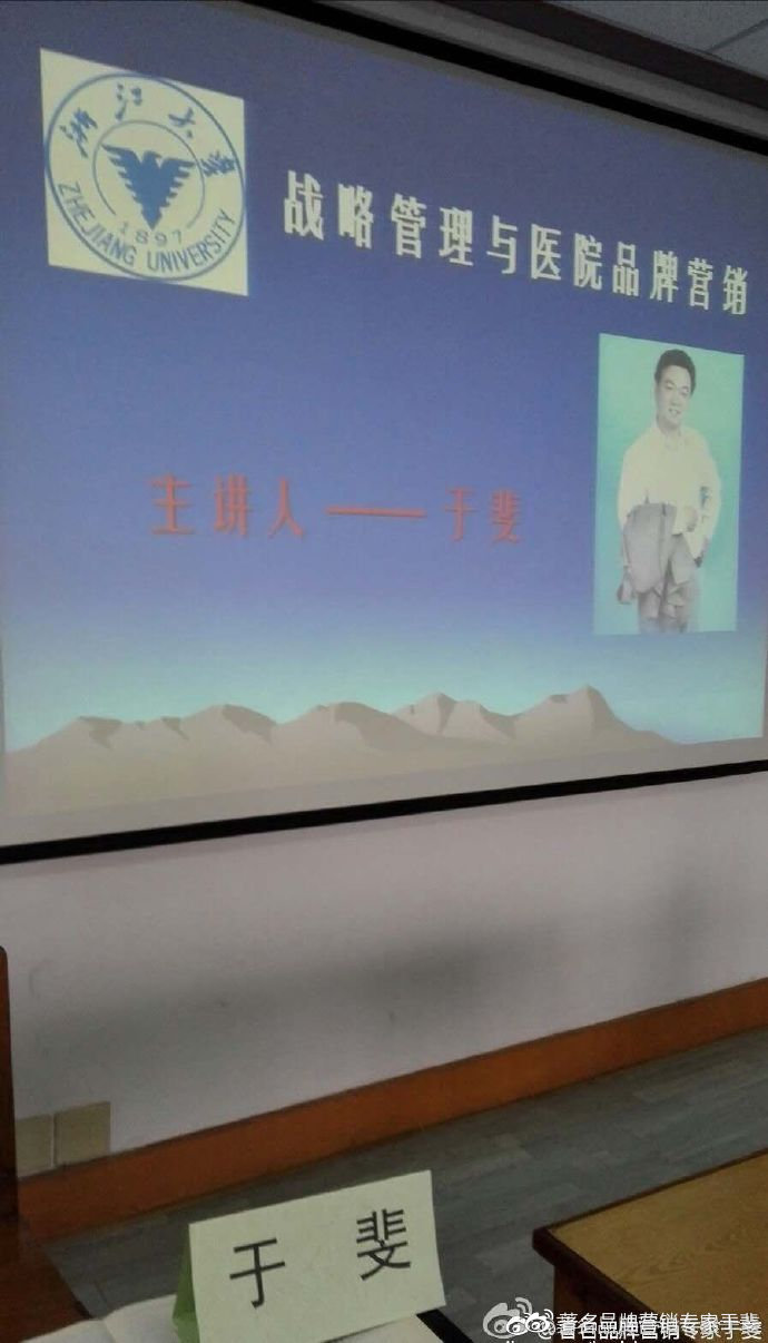 于斐老师谈：医院高质量发展逻辑与战略管理！（十三）