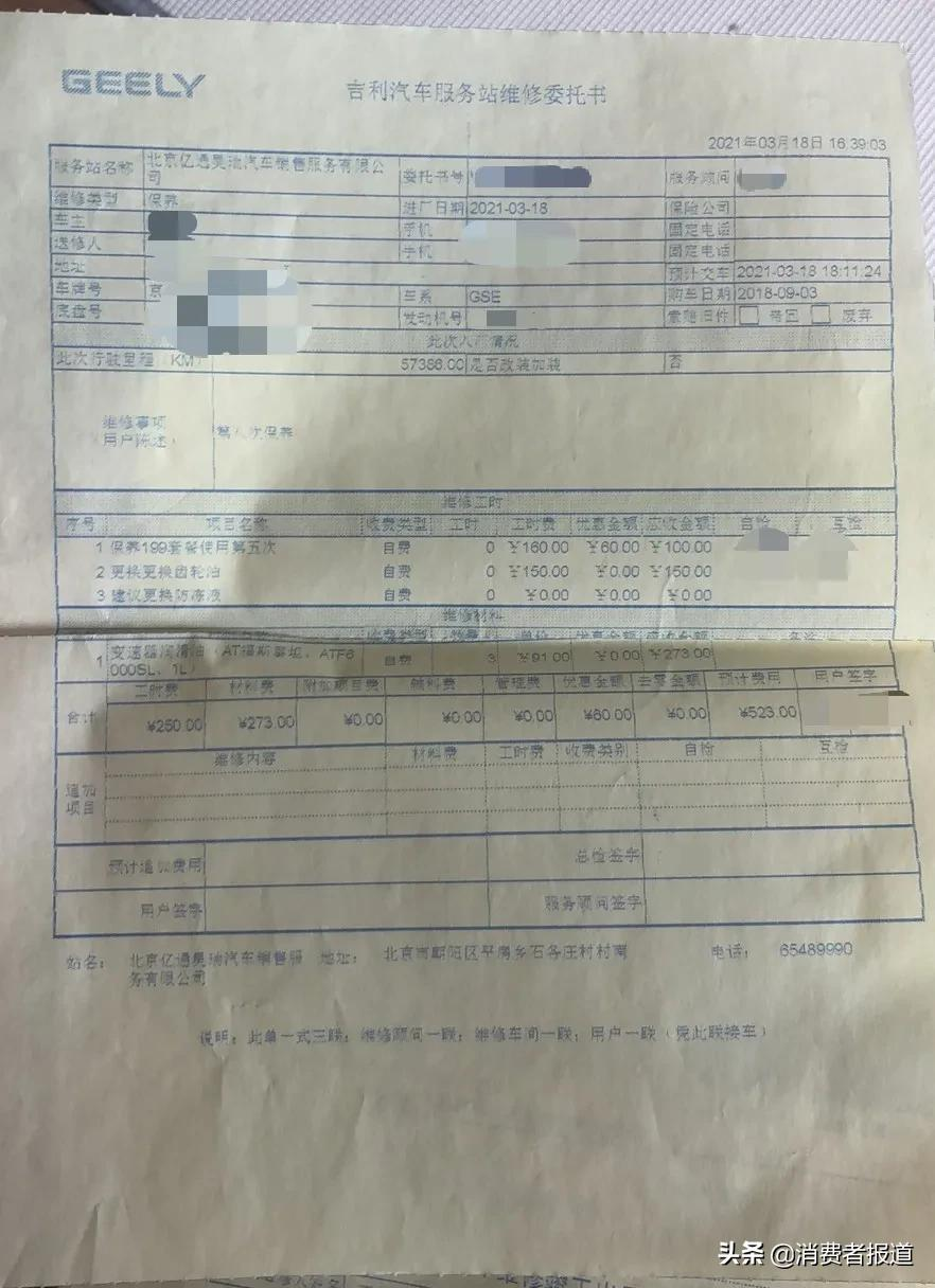 吉利汽车车头撞至变形凹陷，安全气囊未弹出，车主质疑车辆安全性