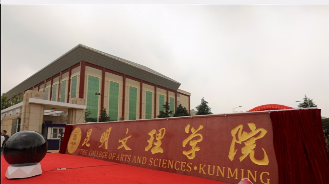 最新2022年云南省民办大学排名出炉：昆明城市学院继续领跑