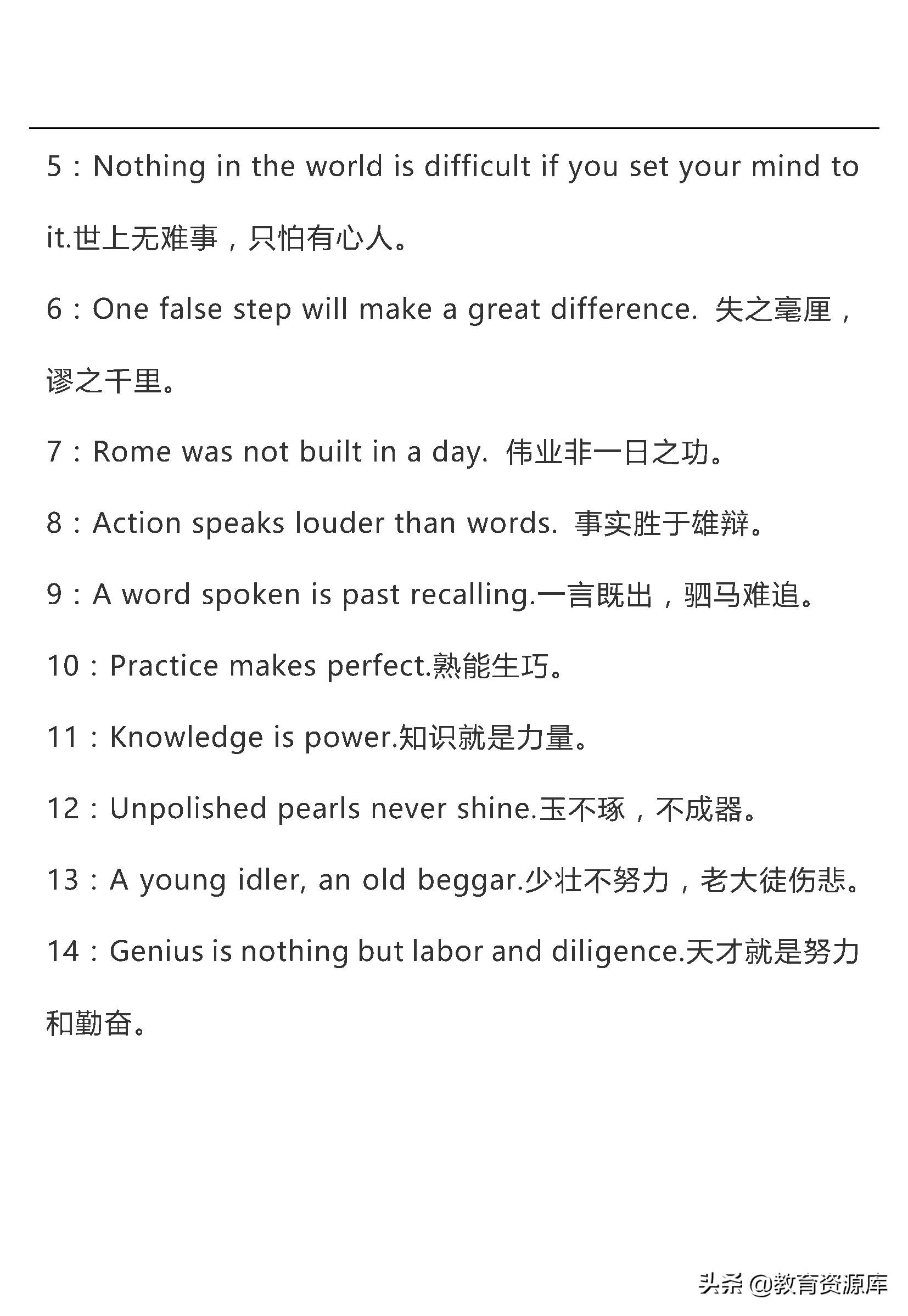 高中英语：高考英语作文万能句