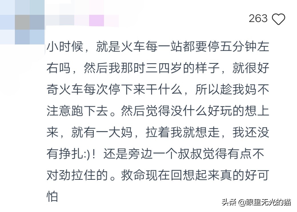 说说你坐火车的经历，旁边大姐好心给睡着的我披了衣服，怕我感冒