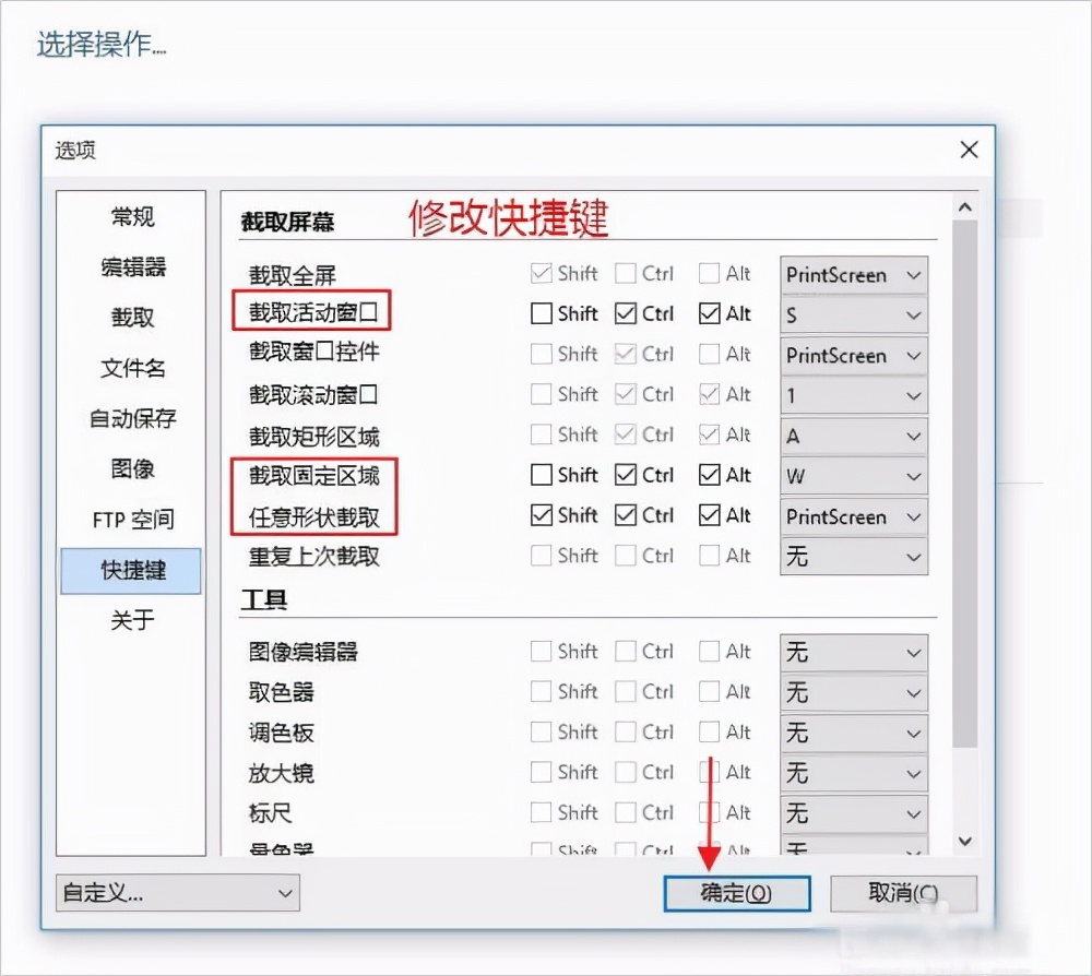 一款非常实用的屏幕截图工具