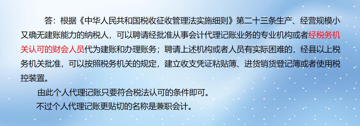 二胎宝妈在家上班，靠代理记账月入8000，看她的技巧分享