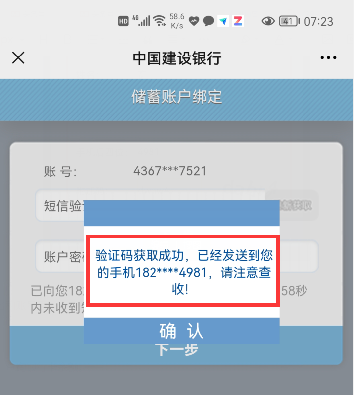 微信怎么查银行卡号，微信查银行卡号的操作方法？