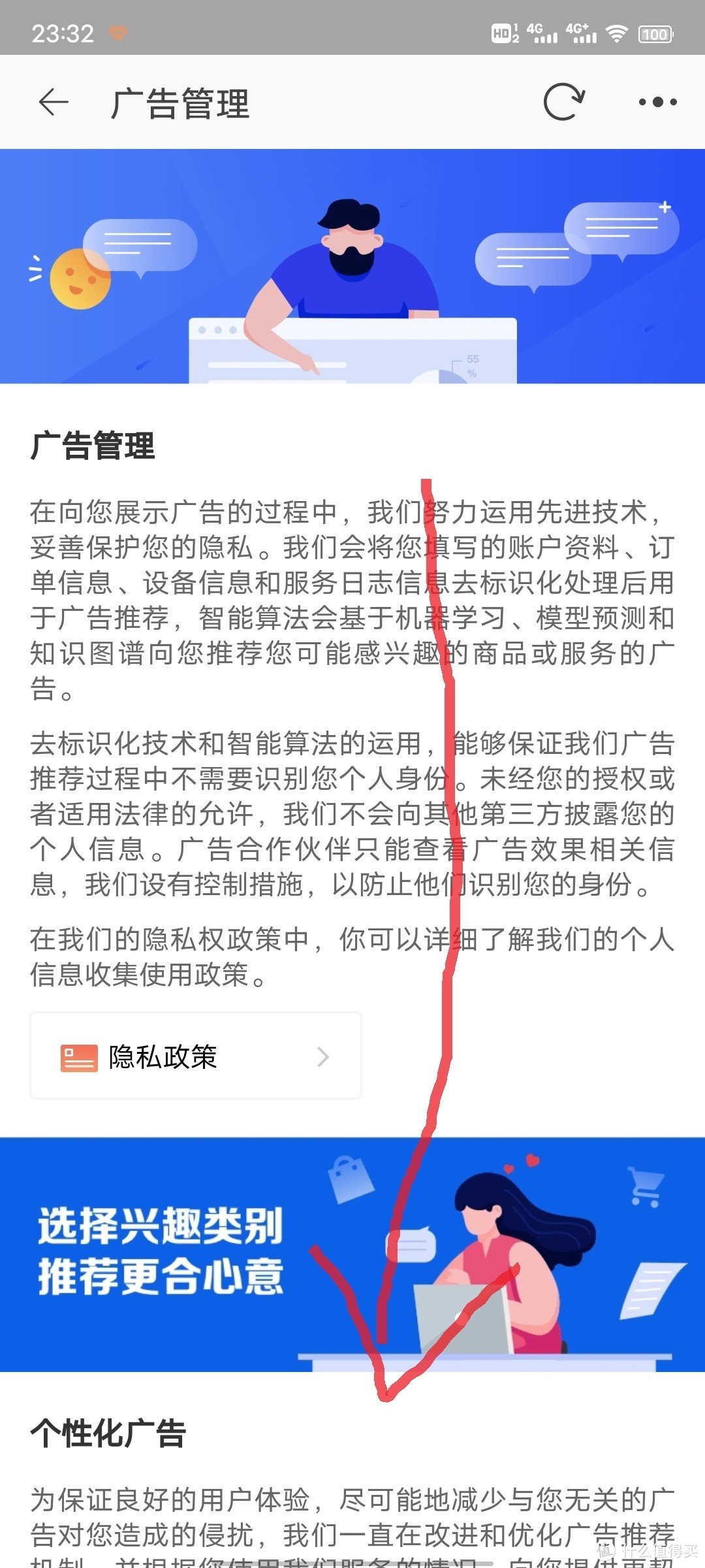 求求你别偷窥我的隐私了，9幅图关掉淘宝的个性化推荐