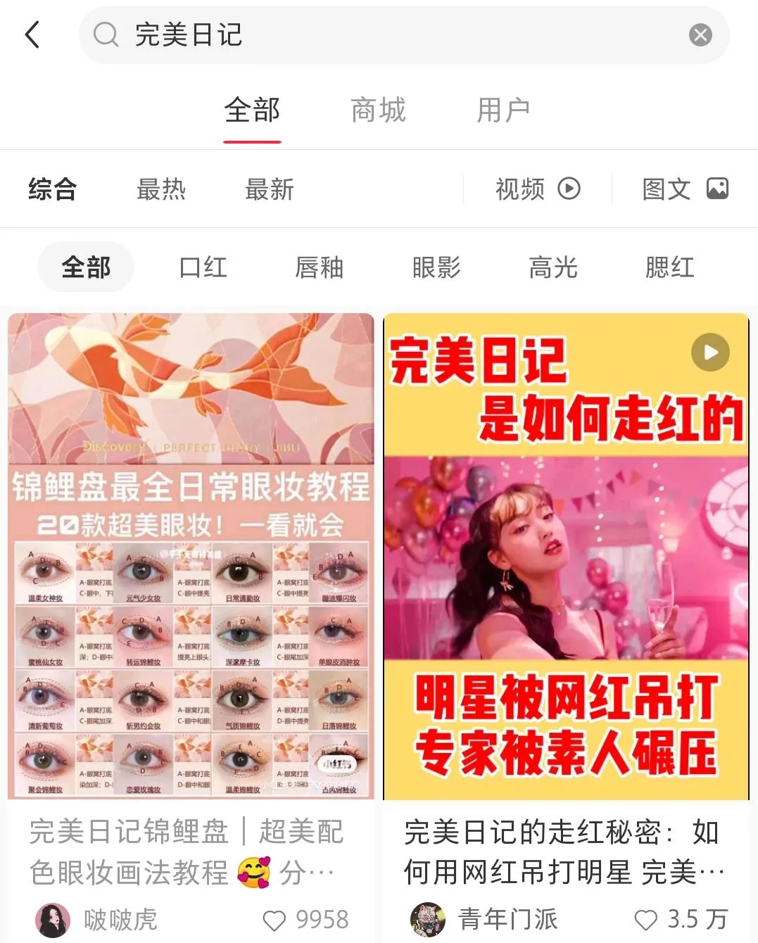 门店一夜关停,利润暴跌7成!韩妆过气,没一个完美日记是无辜的