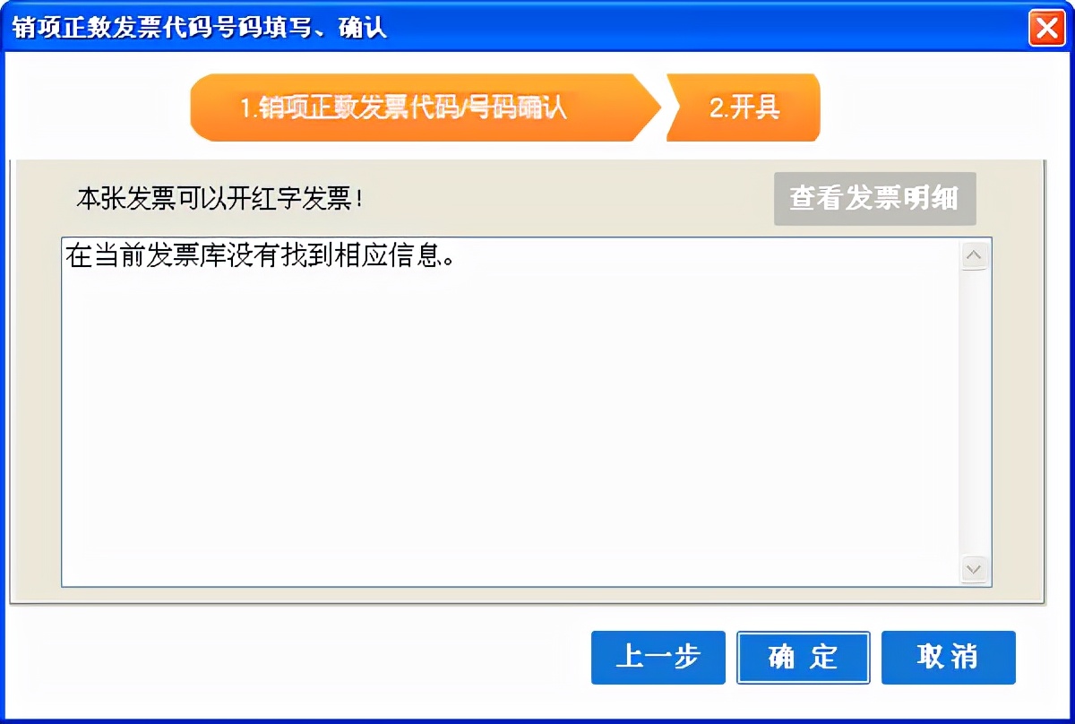 增值税发票税控开票软件（金税盘版）V3.0.操作手册（发票开具）