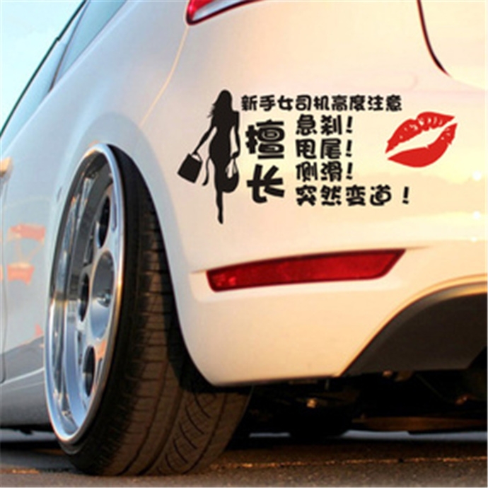 车贴像衣服一样，美化车身彰显个性