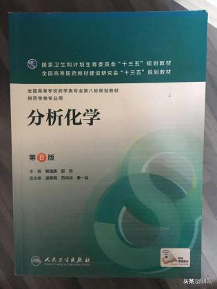 沈阳药科大学药学考研（349药学综合/611药学基础综合）经验分享