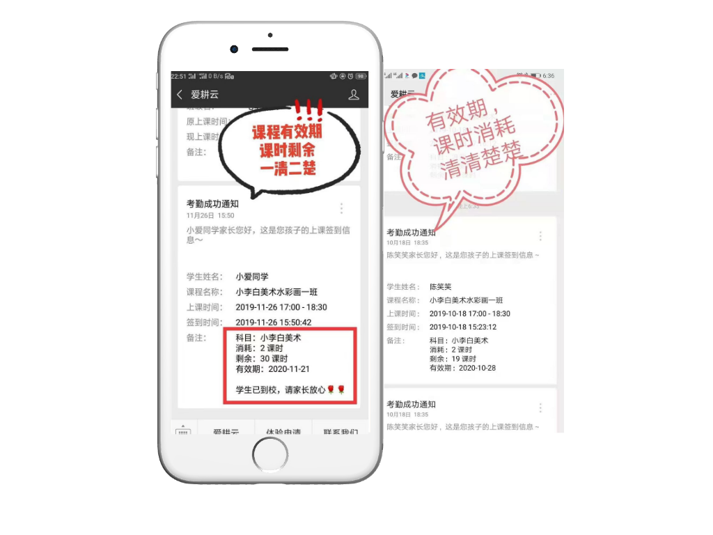 艺术培训机构教务管理系统的功能优势