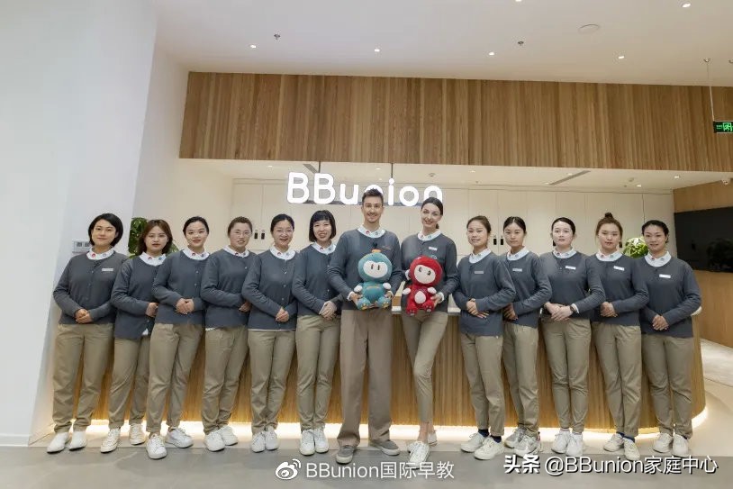 排名前十的BBunion加盟費(fèi)如何？早教加盟哪家好