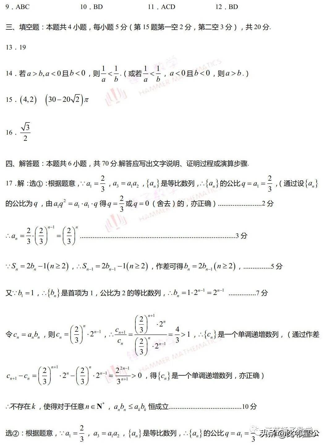 江苏高考数学考前攻略助你稳拿高分，奉送新高考第一张样卷