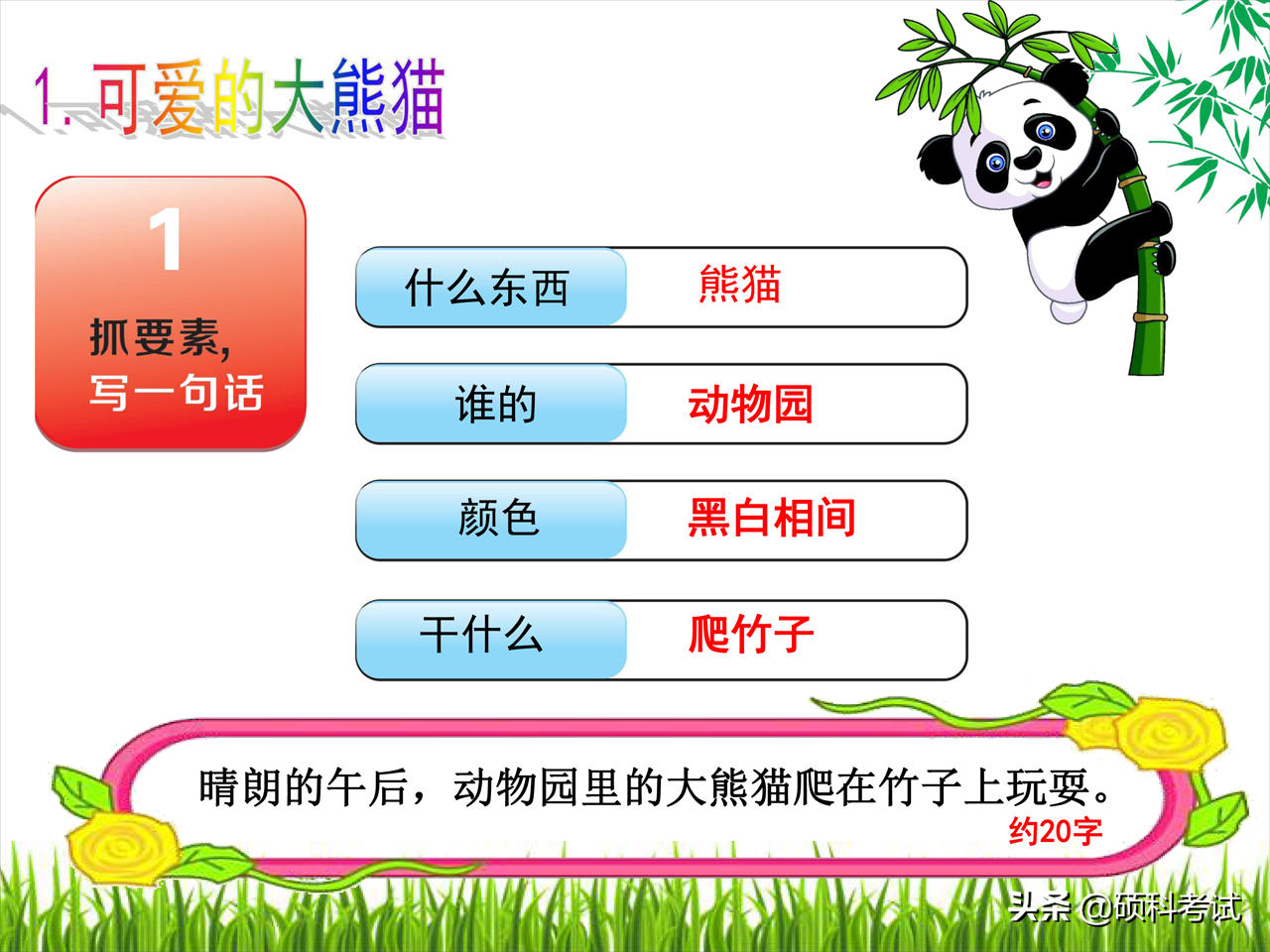 名师讲解：看图写话狠抓要素、找细节、加想象三步曲 干货 收藏好