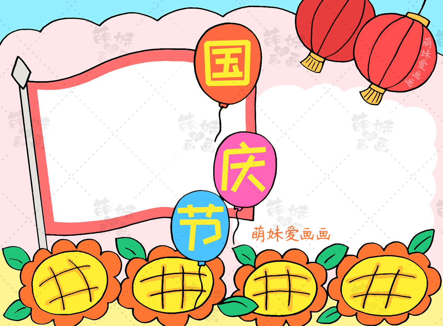 含內容文字的國慶節手抄報及簡筆畫合集，簡單又好看，可收藏備用