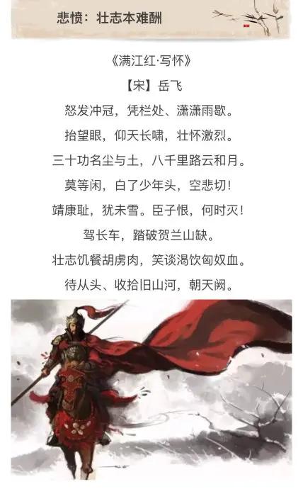 春秋故事犒军救国名人名言