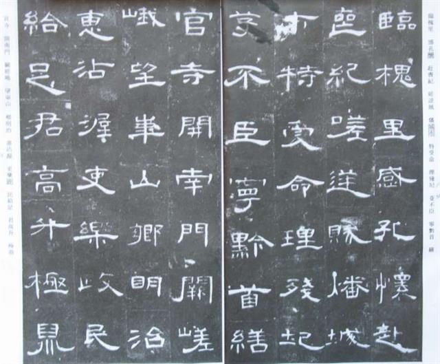 《曹全碑》原帖+字帖 + 原文 + 译文 +释文+注音 +集字