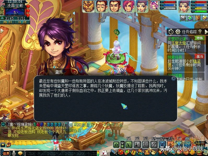 梦幻西游神器任务·起——天罡印之谋翻新攻略