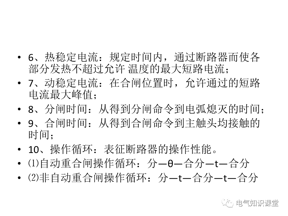 35kV配电室都有哪些电气设备？一篇文章带你全面了解
