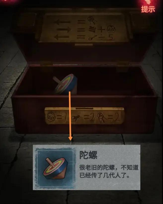 纸嫁衣第二章图文通关攻略