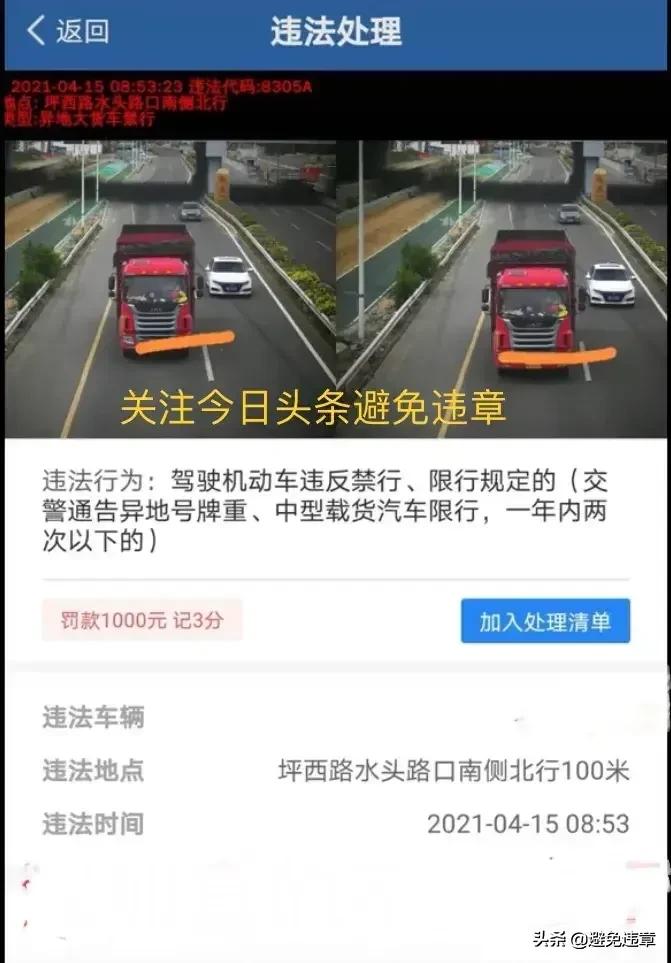 深圳车辆违章,深圳车辆违章查询官网查询