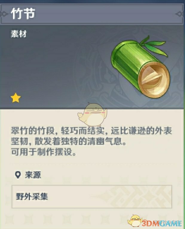 《原神》伐伐伐伐木工成就达成攻略