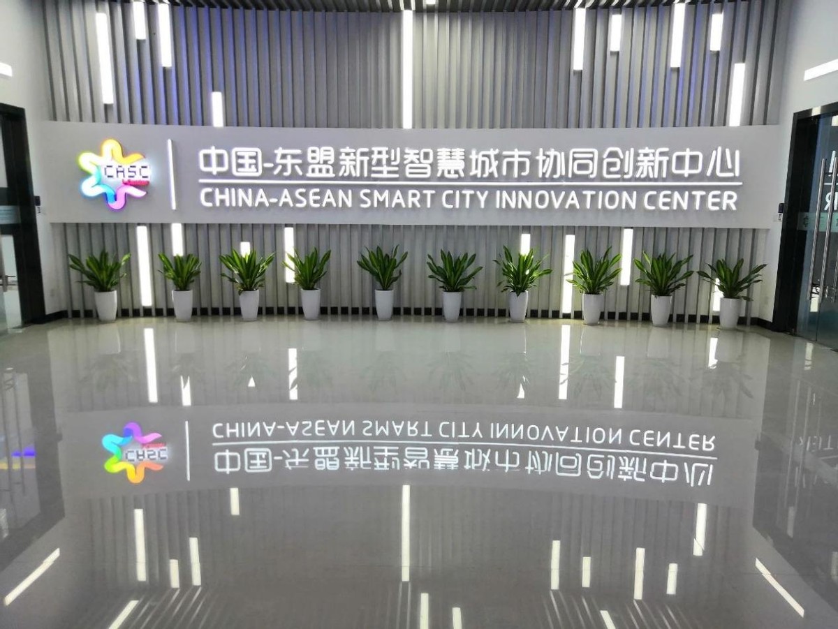 打造“数字丝路”赋能数字广西