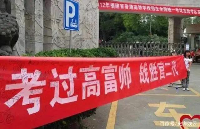 高考状元“家庭背景”大公开：对不起，他们都来自富裕家庭