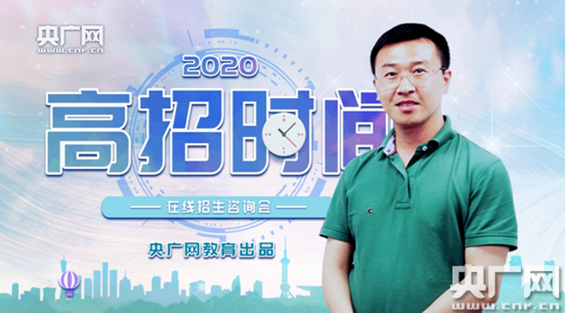 东北财经大学：2020年新增金融科技专业，录取采取