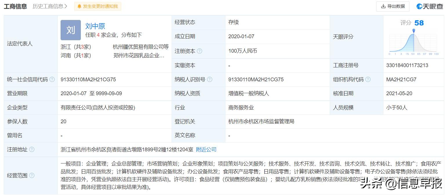 西部牧业：厚利是否让给经销商？关联关系存疑