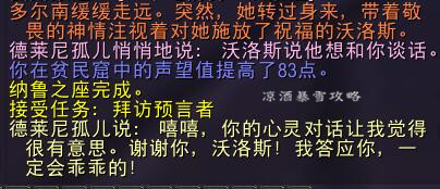 魔兽世界：儿童周大型攻略 带孤儿院的儿童们体验英雄的生活