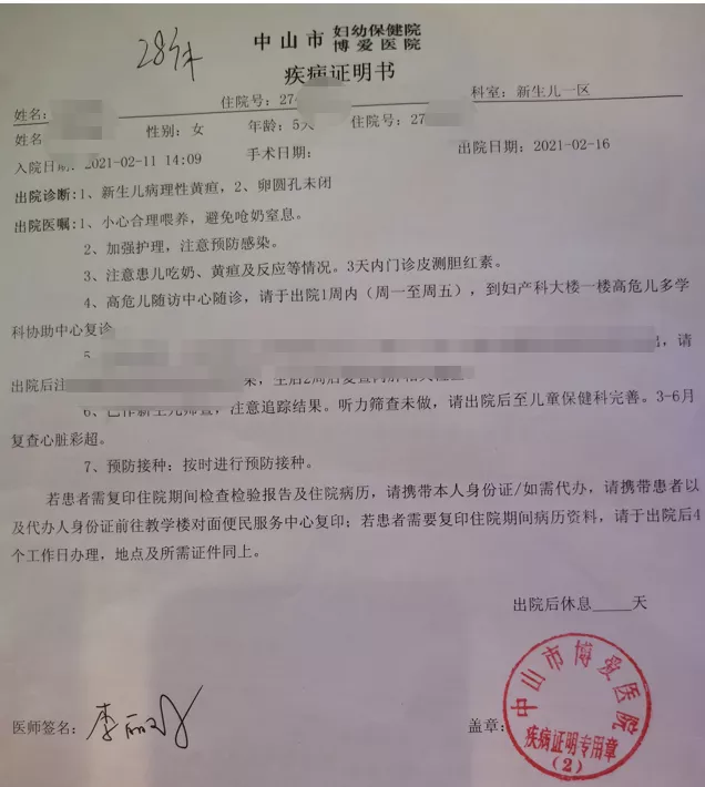 生孩子手续全攻略，怀孕、待产、生娃、出院、办证