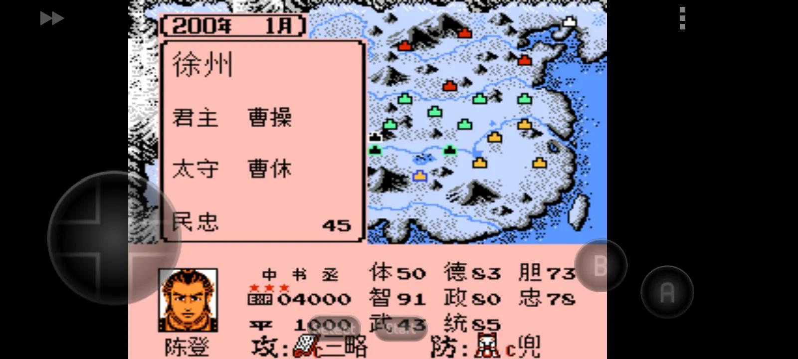 霸王的大陆官渡之战
