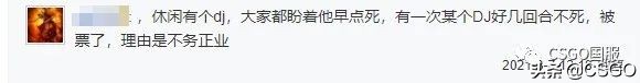 「CSGO杂谈」为什么有些老哥喜欢开麦放歌？