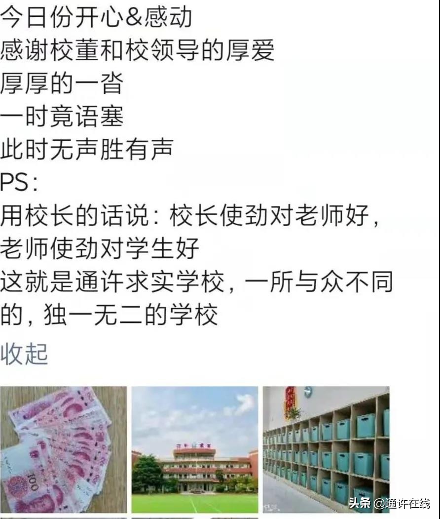 求实·通许 开封求实通许校区颁奖典礼