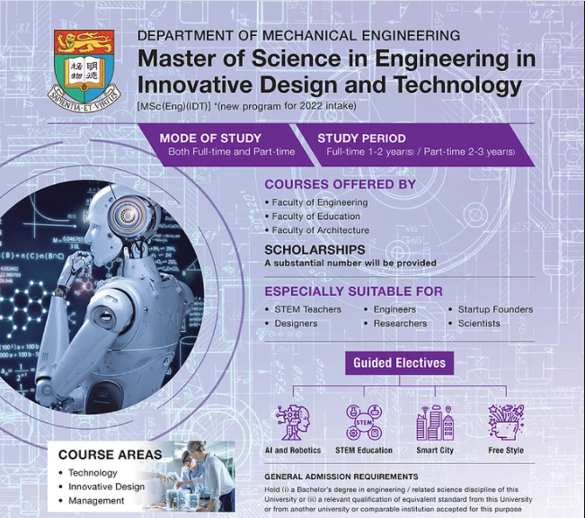 香港大学专业（香港大学新开设专业）