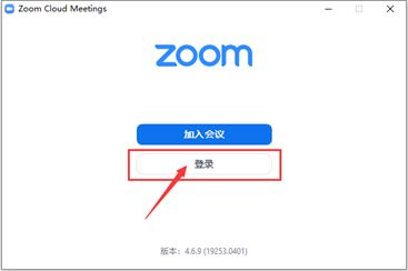 Zoom视频会议软件的使用指南