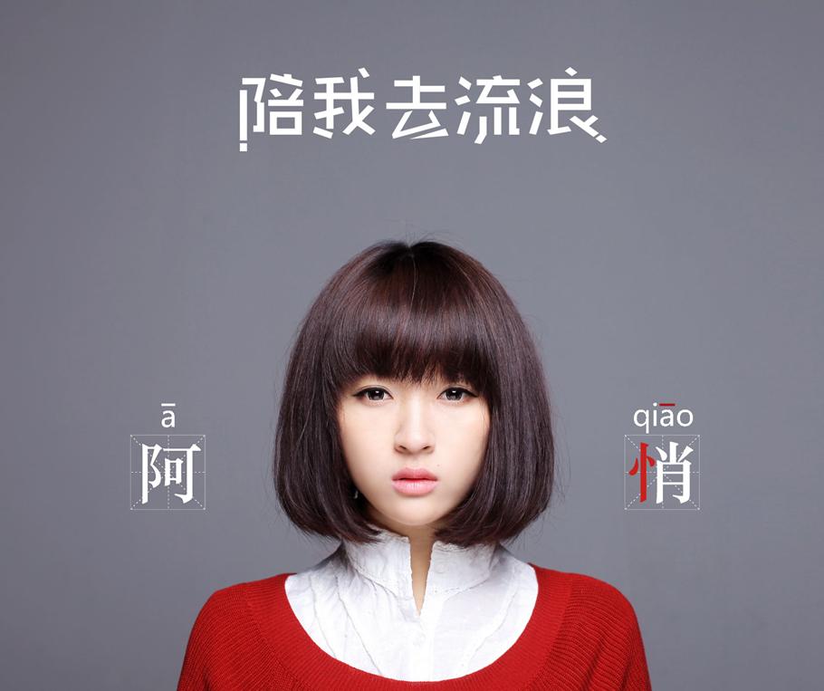 华语乐坛目前 最受欢迎的90后女歌星，你最看好哪一个？
